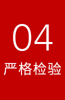 嚴格檢驗